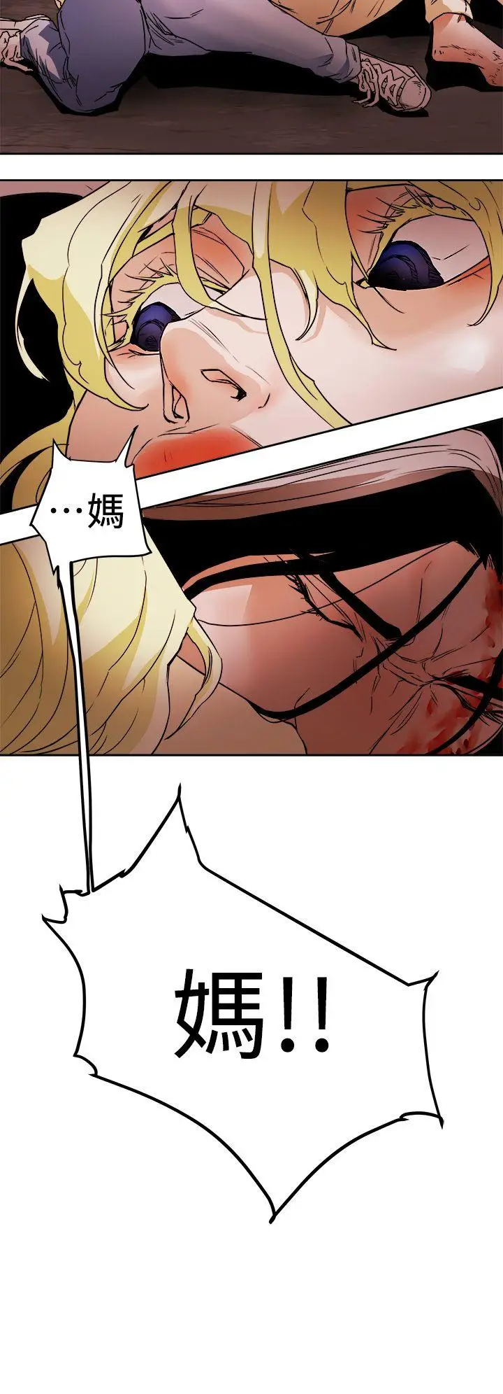Honey trap 甜蜜陷阱[顶通]韩漫全集-第97話 - 垂死之際的坦白无删减无遮挡章节图片 