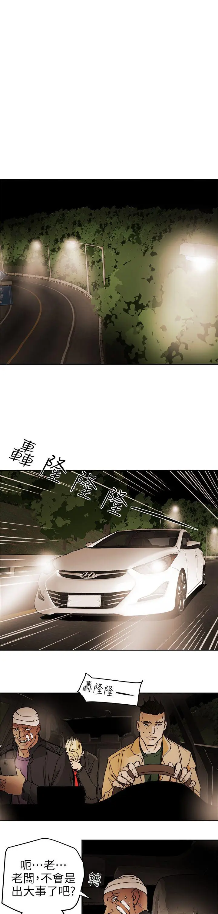 Honey trap 甜蜜陷阱[顶通]韩漫全集-第97話 - 垂死之際的坦白无删减无遮挡章节图片 