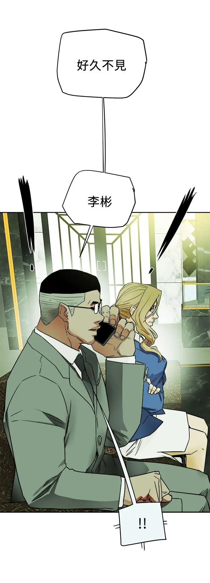 Honey trap 甜蜜陷阱[顶通]韩漫全集-第97話 - 垂死之際的坦白无删减无遮挡章节图片 