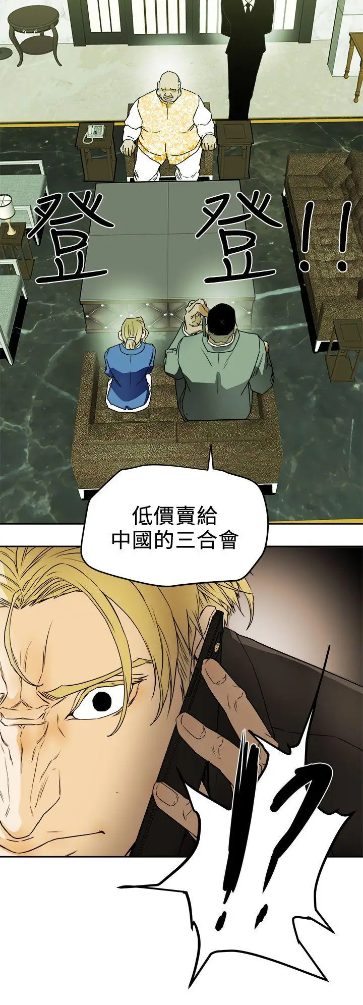Honey trap 甜蜜陷阱[顶通]韩漫全集-第97話 - 垂死之際的坦白无删减无遮挡章节图片 