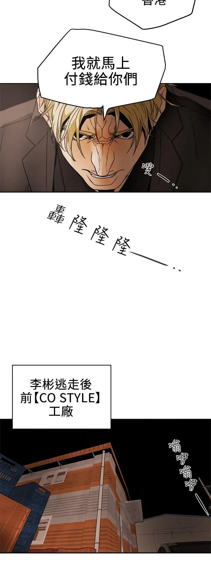 Honey trap 甜蜜陷阱[顶通]韩漫全集-第97話 - 垂死之際的坦白无删减无遮挡章节图片 