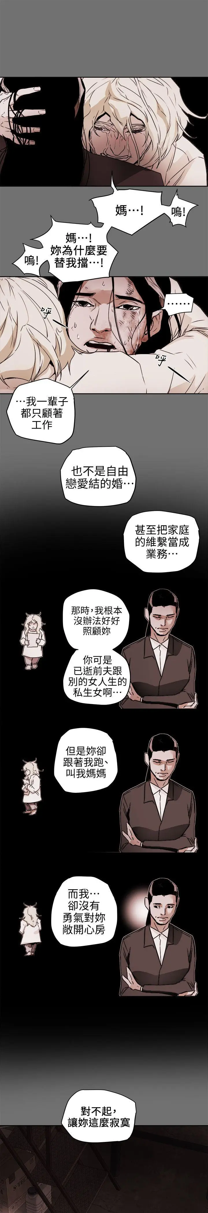 Honey trap 甜蜜陷阱[顶通]韩漫全集-第98話 - 離別的偷渡无删减无遮挡章节图片 