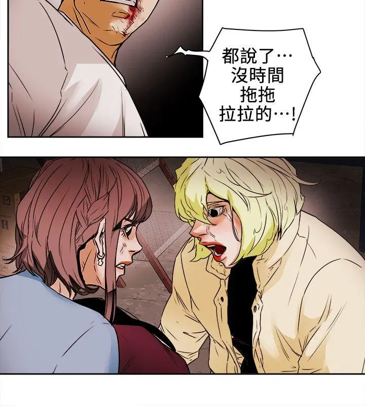 Honey trap 甜蜜陷阱[顶通]韩漫全集-第98話 - 離別的偷渡无删减无遮挡章节图片 