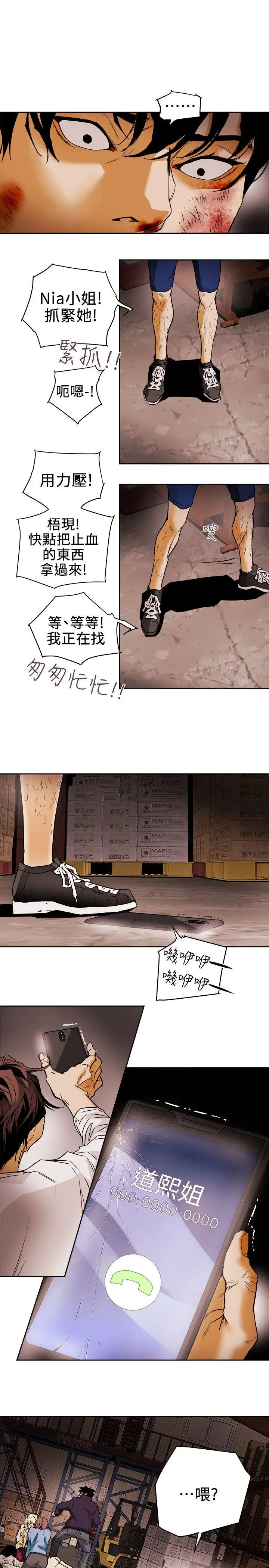 Honey trap 甜蜜陷阱[顶通]韩漫全集-第98話 - 離別的偷渡无删减无遮挡章节图片 