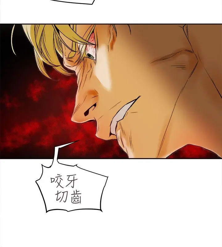 Honey trap 甜蜜陷阱[顶通]韩漫全集-第98話 - 離別的偷渡无删减无遮挡章节图片 