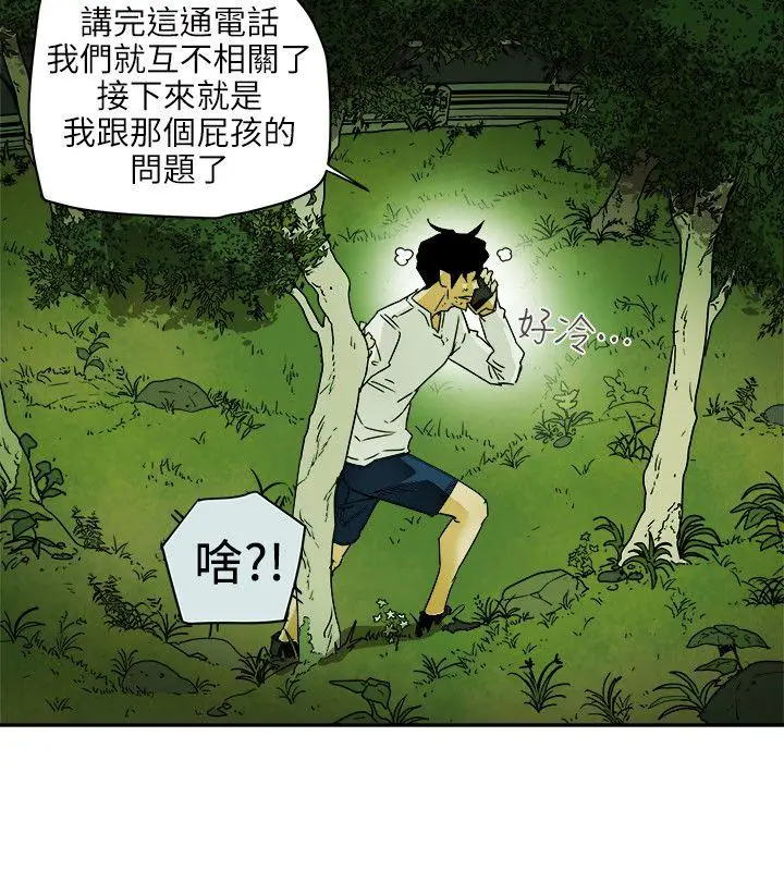 Honey trap 甜蜜陷阱[顶通]韩漫全集-第98話 - 離別的偷渡无删减无遮挡章节图片 