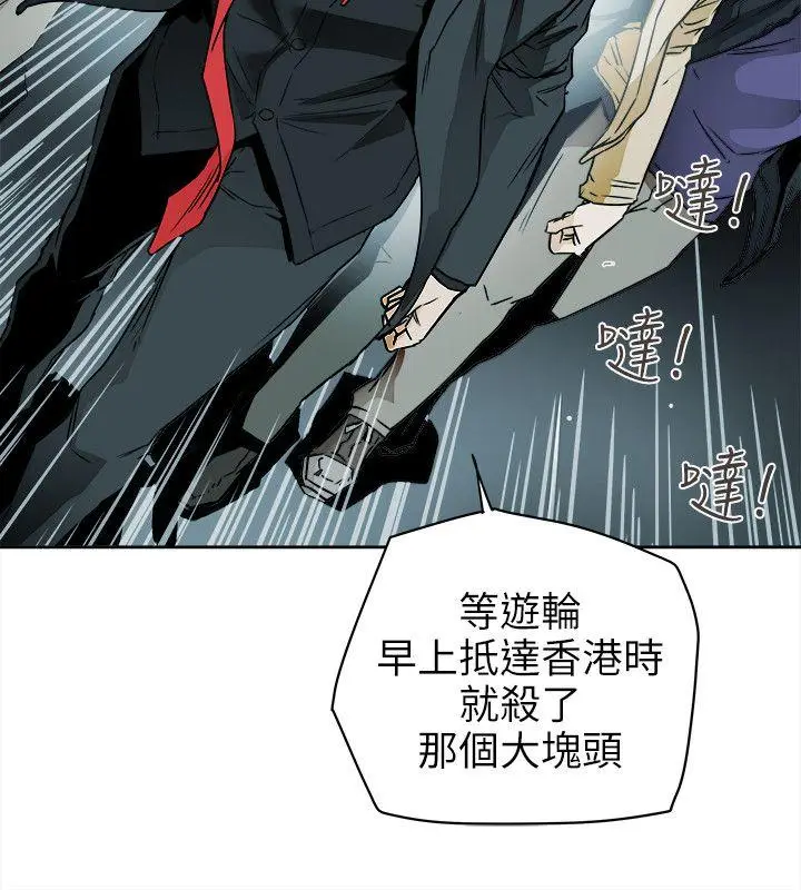 Honey trap 甜蜜陷阱[顶通]韩漫全集-第98話 - 離別的偷渡无删减无遮挡章节图片 