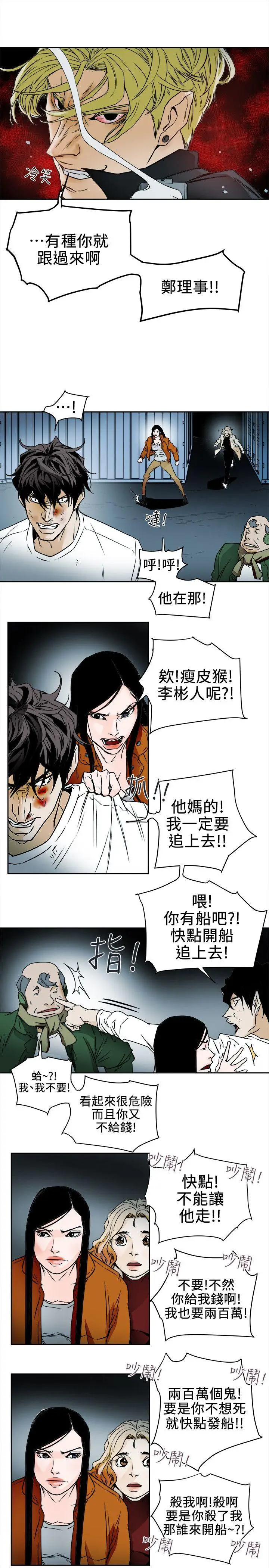 Honey trap 甜蜜陷阱[顶通]韩漫全集-第98話 - 離別的偷渡无删减无遮挡章节图片 