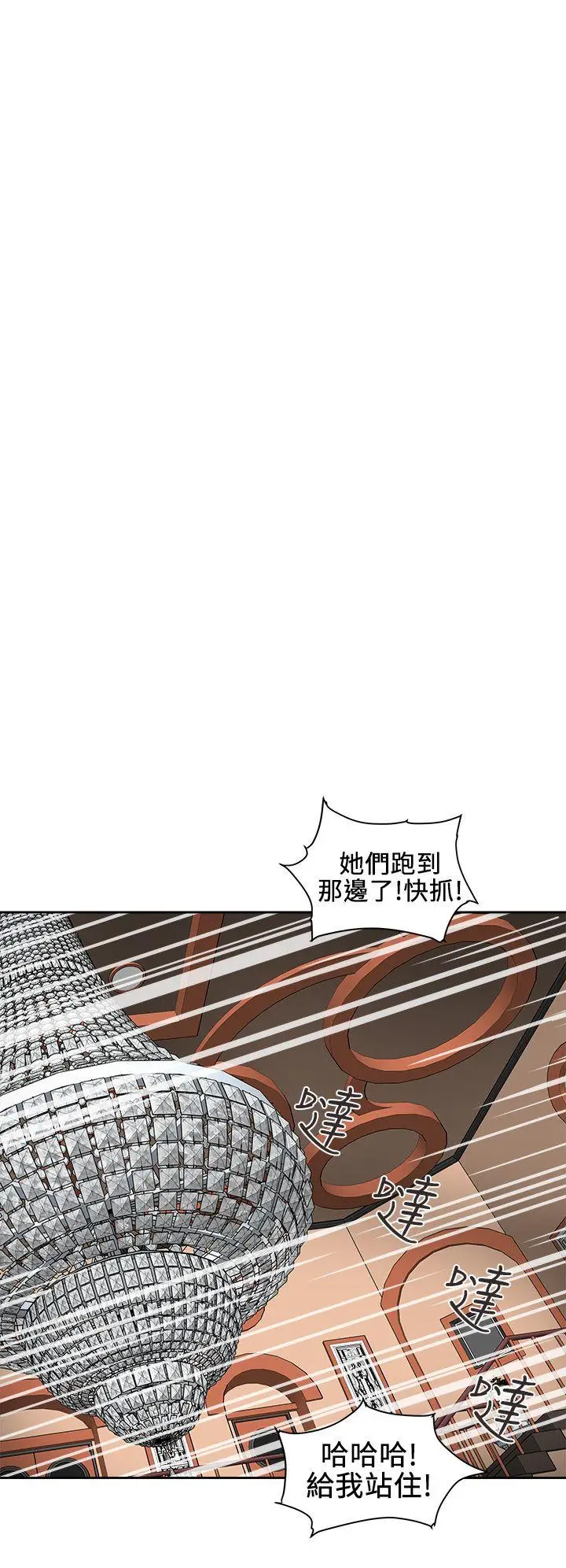 Honey trap 甜蜜陷阱[顶通]韩漫全集-第99話 - 底端的戰爭无删减无遮挡章节图片 
