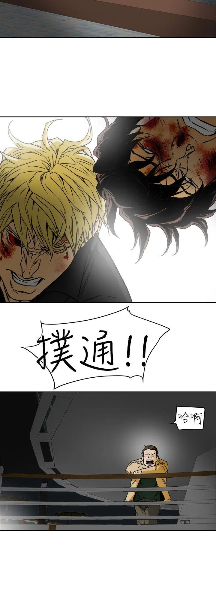 Honey trap 甜蜜陷阱[顶通]韩漫全集-第99話 - 底端的戰爭无删减无遮挡章节图片 