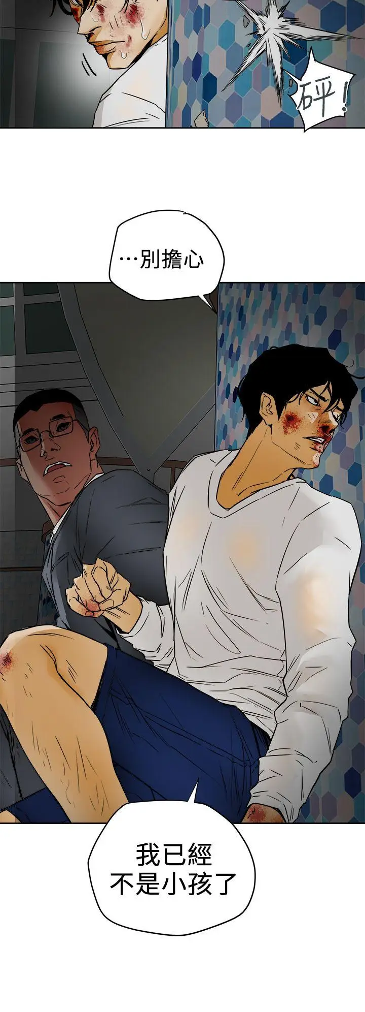 Honey trap 甜蜜陷阱[顶通]韩漫全集-第100話 - 意外的乘客无删减无遮挡章节图片 