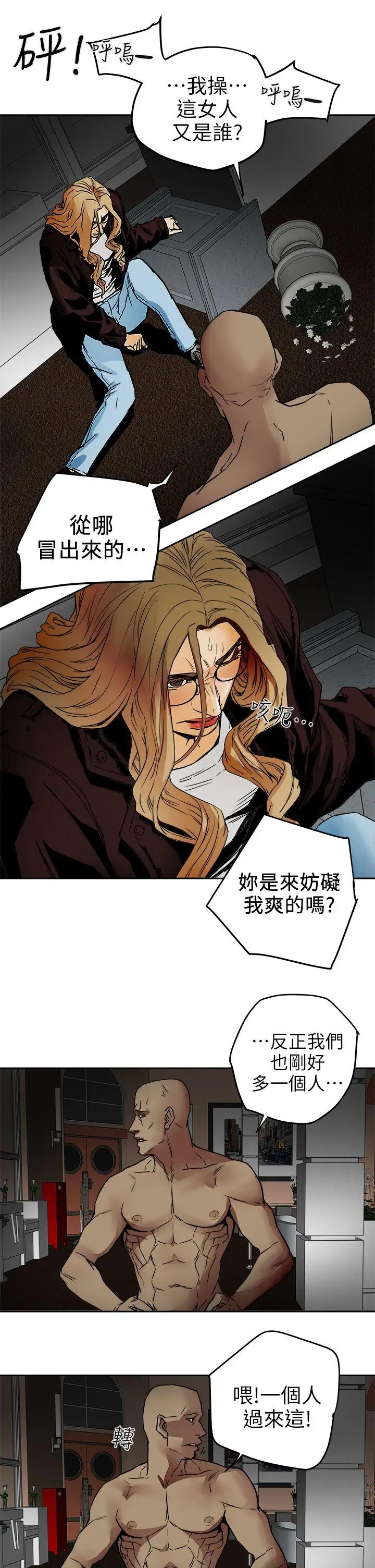 Honey trap 甜蜜陷阱[顶通]韩漫全集-第100話 - 意外的乘客无删减无遮挡章节图片 