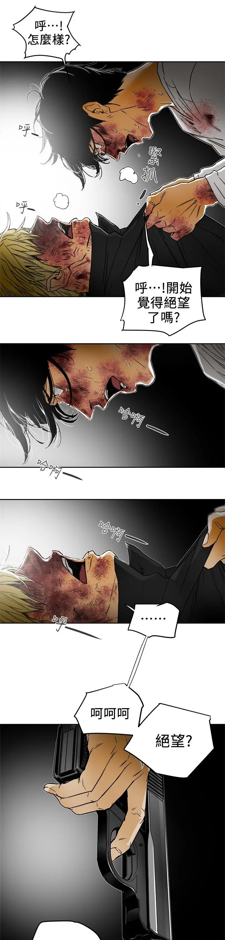 Honey trap 甜蜜陷阱[顶通]韩漫全集-第100話 - 意外的乘客无删减无遮挡章节图片 
