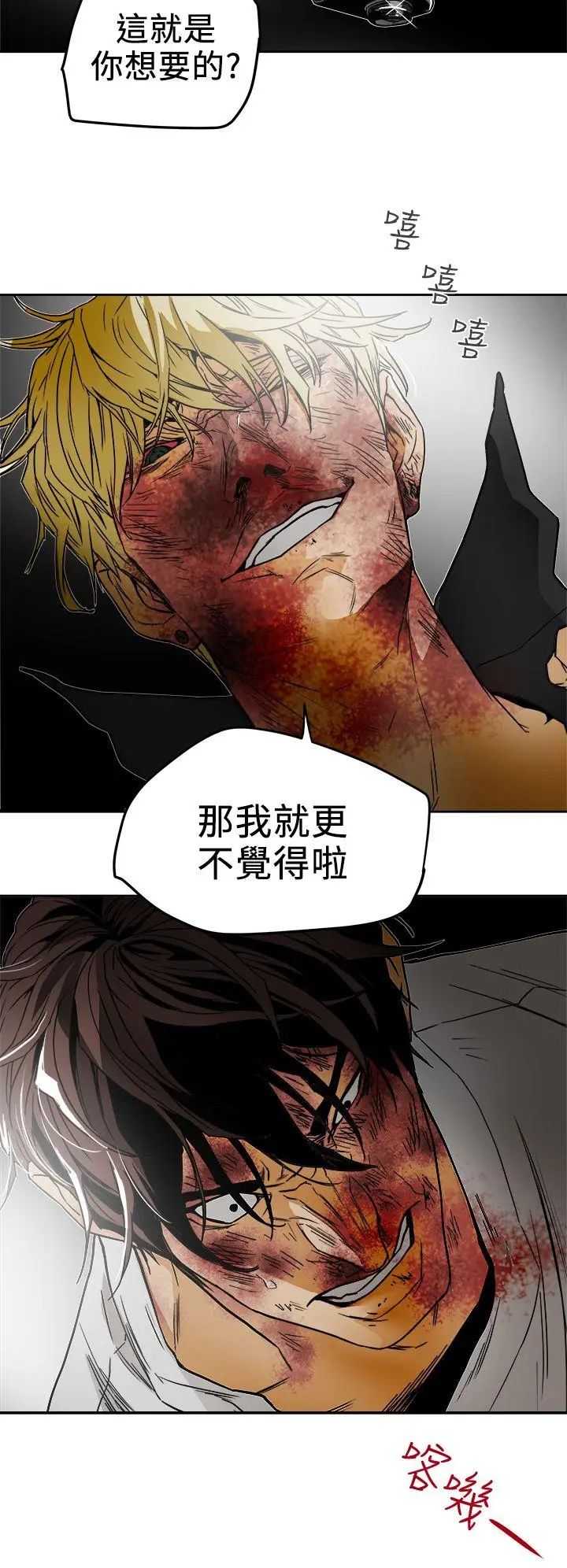 Honey trap 甜蜜陷阱[顶通]韩漫全集-第100話 - 意外的乘客无删减无遮挡章节图片 