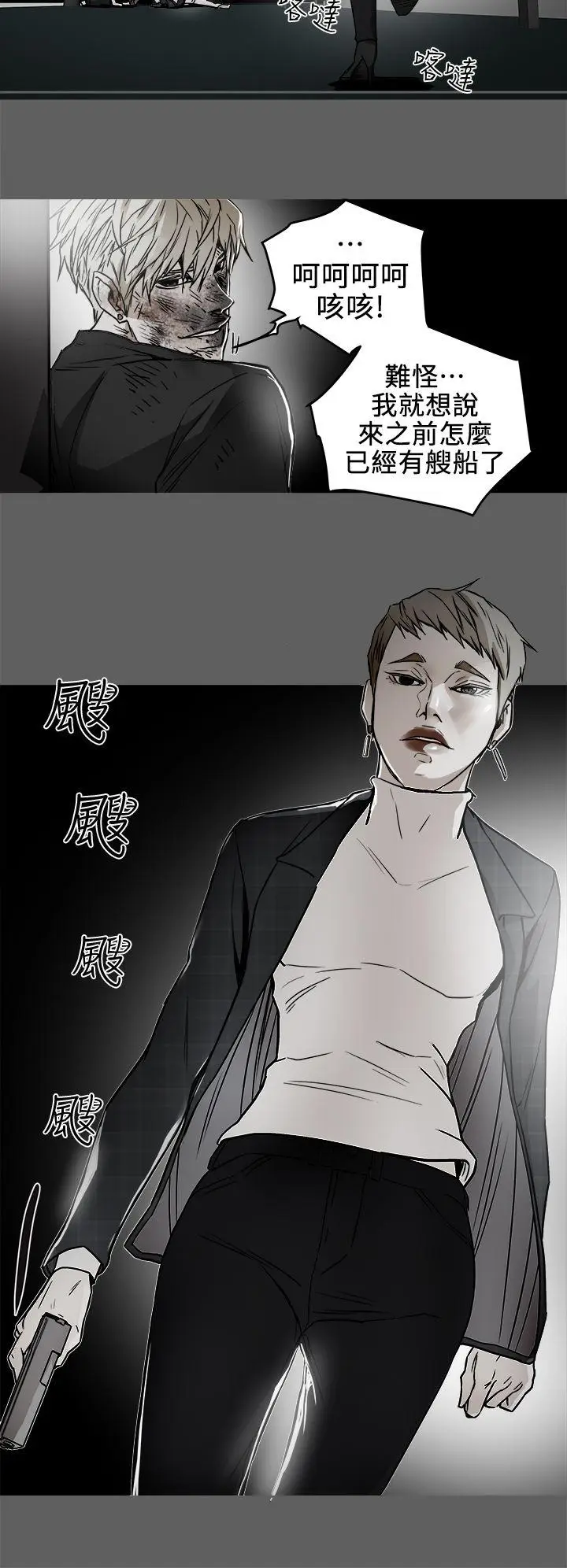 Honey trap 甜蜜陷阱[顶通]韩漫全集-第101話 - 各自的目的无删减无遮挡章节图片 
