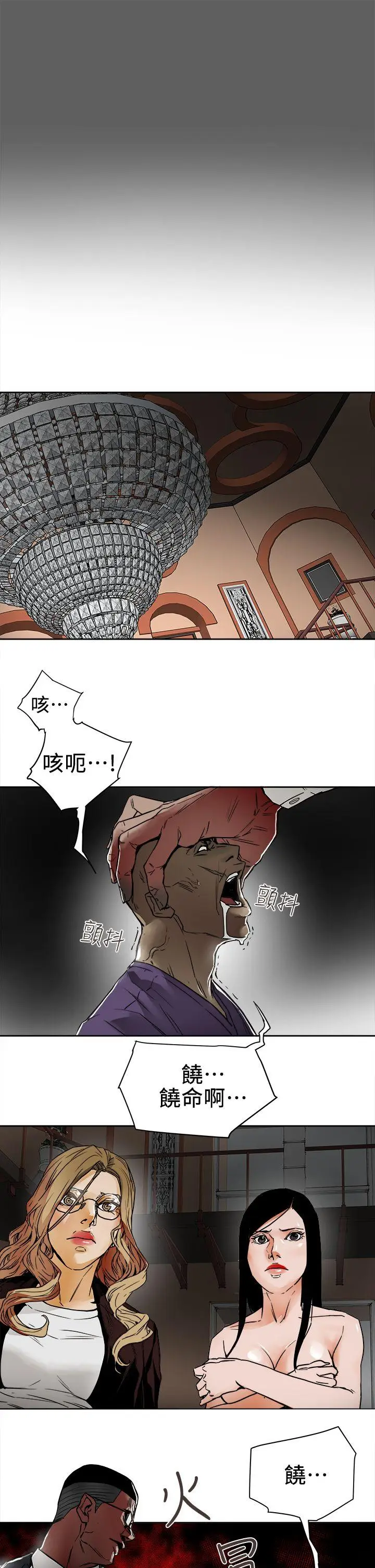 Honey trap 甜蜜陷阱[顶通]韩漫全集-第101話 - 各自的目的无删减无遮挡章节图片 
