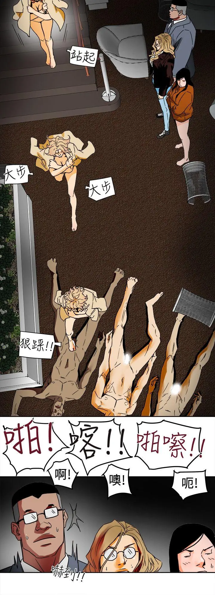 Honey trap 甜蜜陷阱[顶通]韩漫全集-第101話 - 各自的目的无删减无遮挡章节图片 