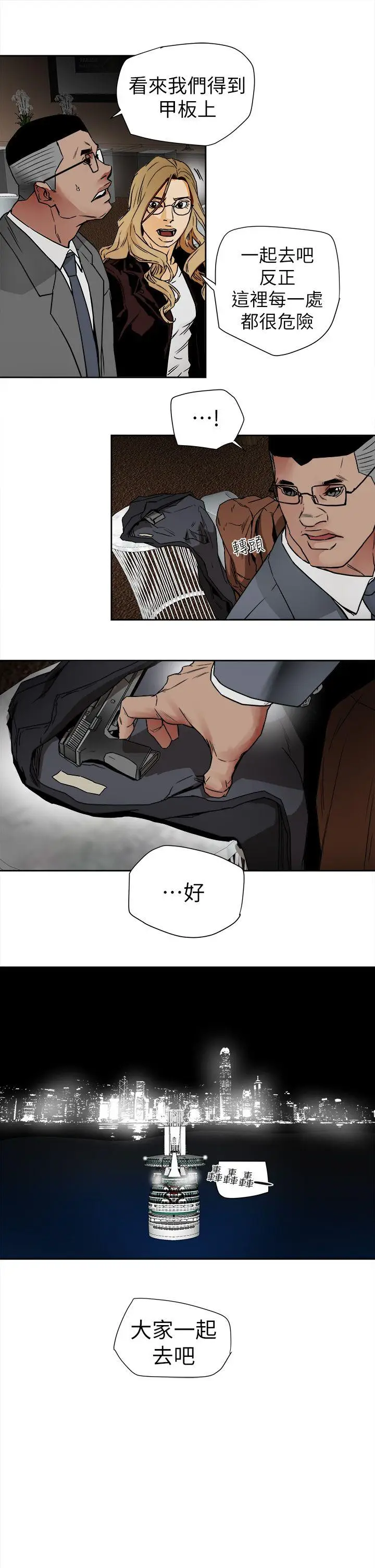 Honey trap 甜蜜陷阱[顶通]韩漫全集-第101話 - 各自的目的无删减无遮挡章节图片 
