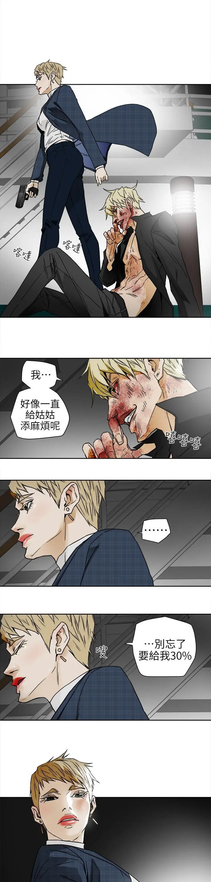 Honey trap 甜蜜陷阱[顶通]韩漫全集-第101話 - 各自的目的无删减无遮挡章节图片 