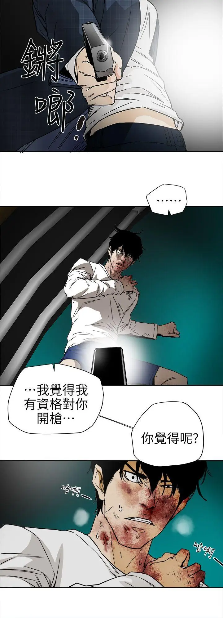Honey trap 甜蜜陷阱[顶通]韩漫全集-第101話 - 各自的目的无删减无遮挡章节图片 