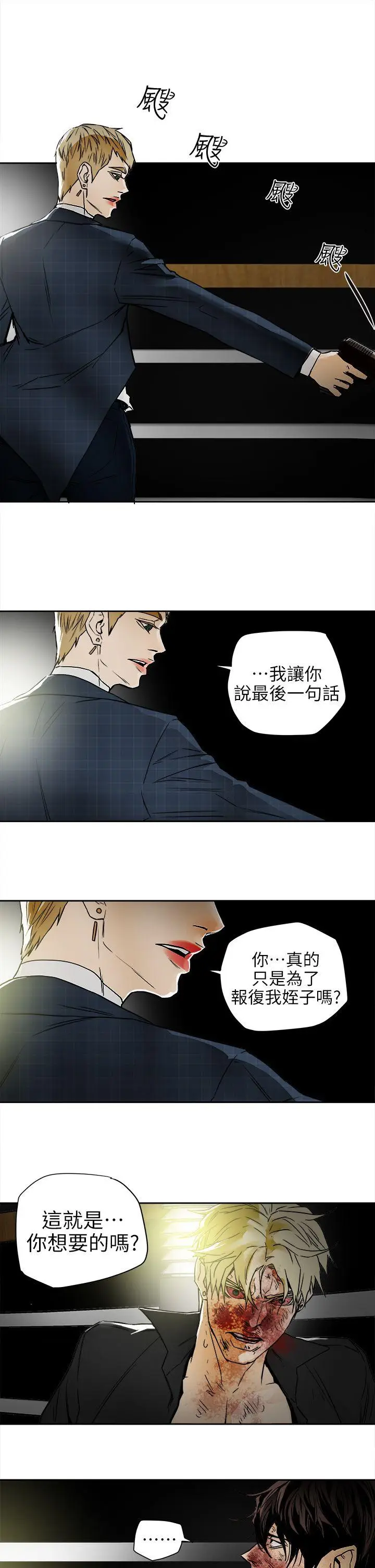 Honey trap 甜蜜陷阱[顶通]韩漫全集-第101話 - 各自的目的无删减无遮挡章节图片 