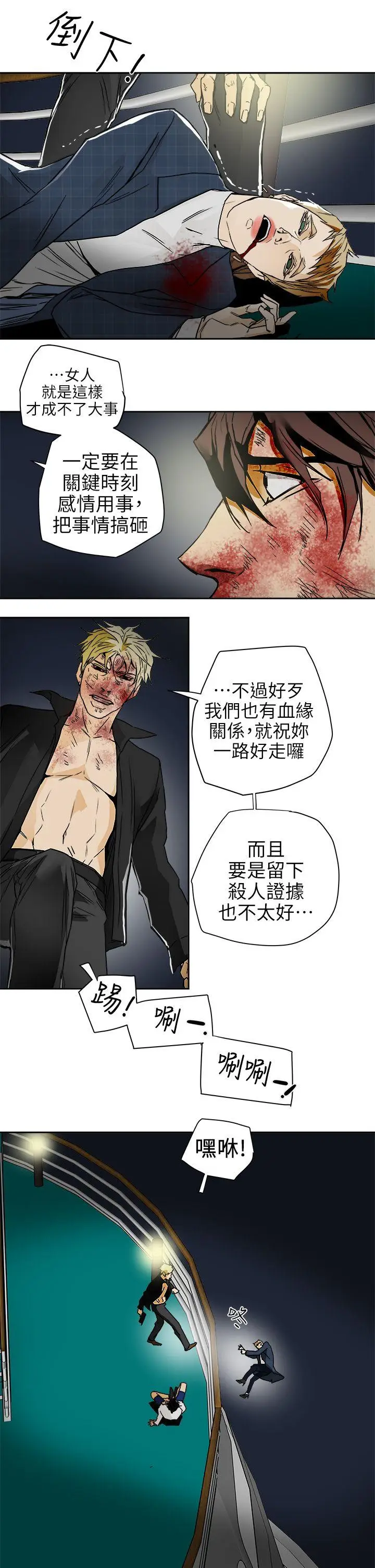 Honey trap 甜蜜陷阱[顶通]韩漫全集-第101話 - 各自的目的无删减无遮挡章节图片 