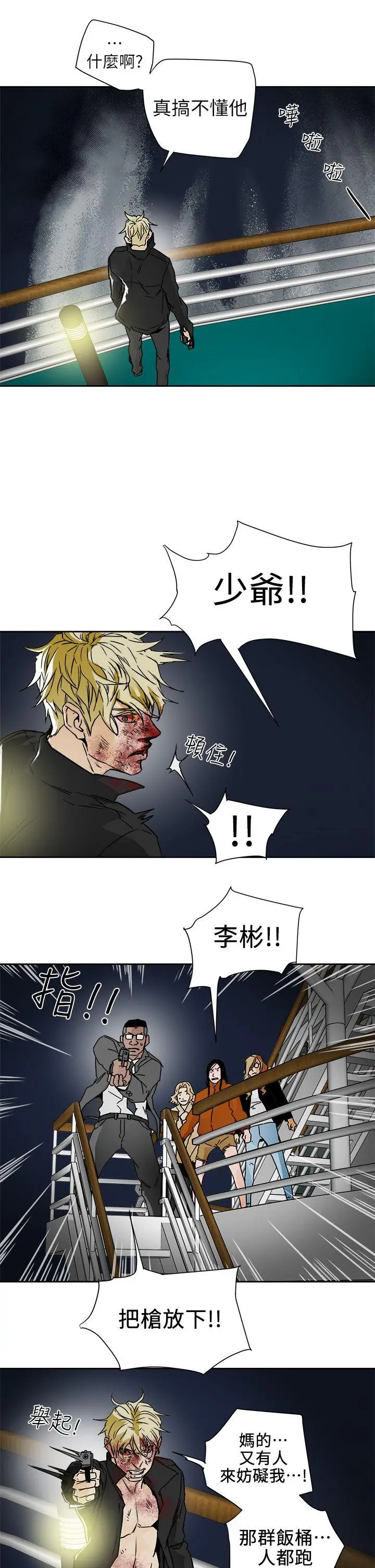 Honey trap 甜蜜陷阱[顶通]韩漫全集-第101話 - 各自的目的无删减无遮挡章节图片 