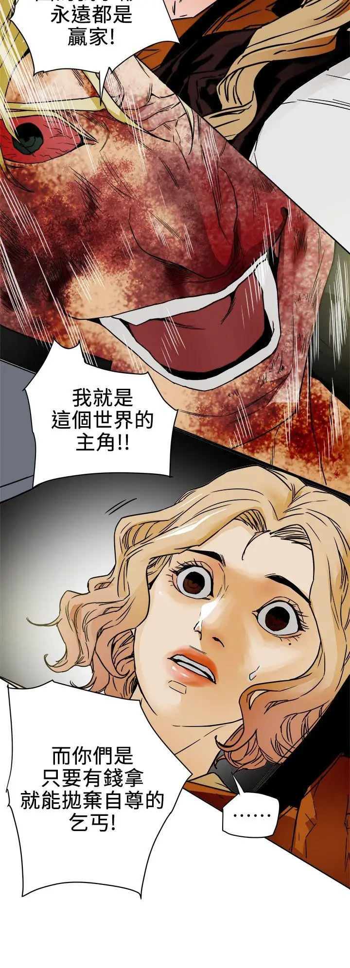 Honey trap 甜蜜陷阱[顶通]韩漫全集-第101話 - 各自的目的无删减无遮挡章节图片 