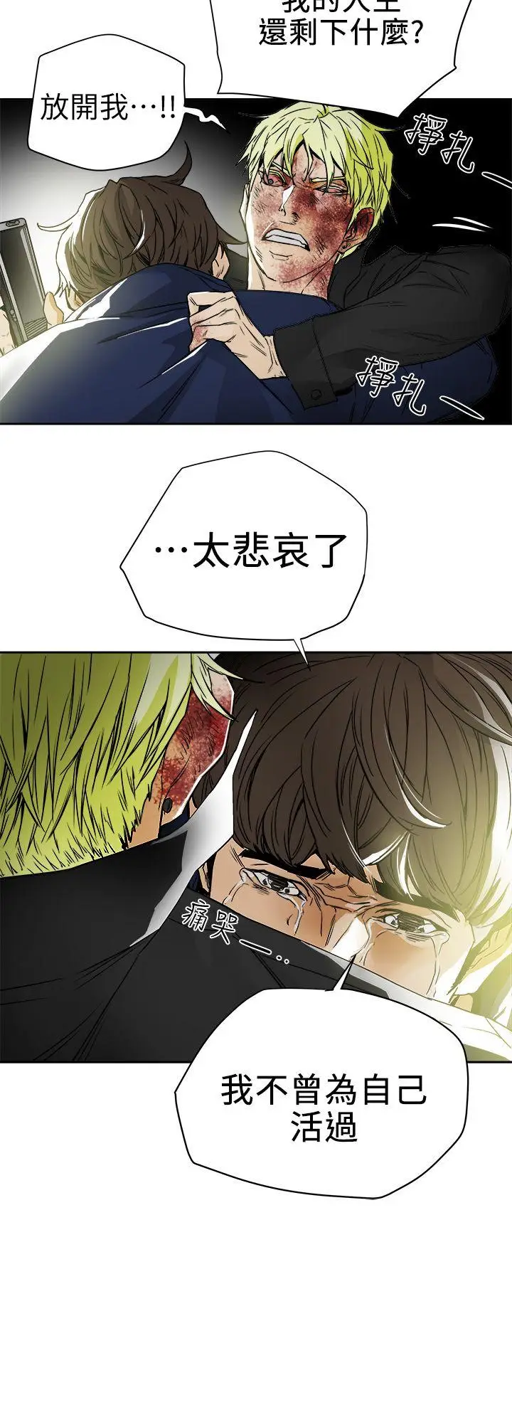 Honey trap 甜蜜陷阱[顶通]韩漫全集-第101話 - 各自的目的无删减无遮挡章节图片 