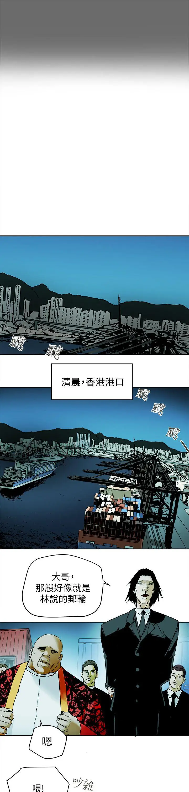 Honey trap 甜蜜陷阱[顶通]韩漫全集-最終話-全新的開始无删减无遮挡章节图片 