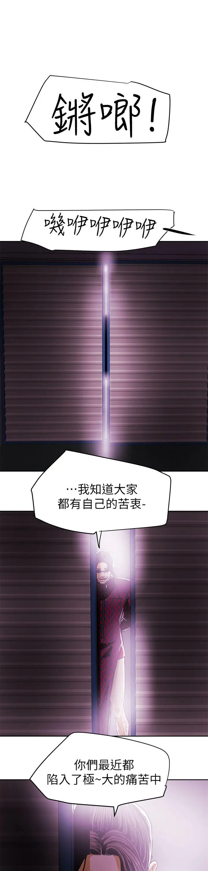 Honey trap 甜蜜陷阱[顶通]韩漫全集-最終話-全新的開始无删减无遮挡章节图片 