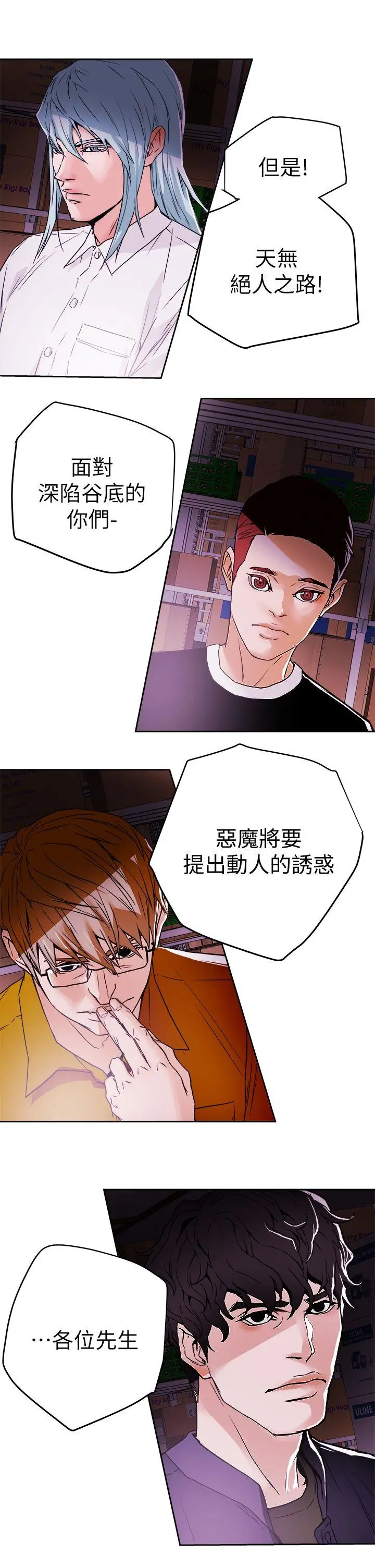 Honey trap 甜蜜陷阱[顶通]韩漫全集-最終話-全新的開始无删减无遮挡章节图片 