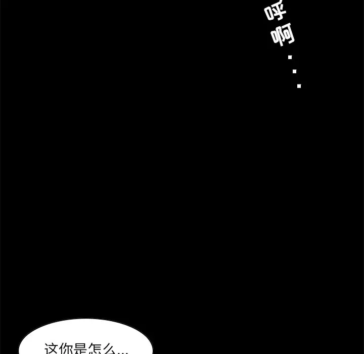 家族的遗产[顶通]韩漫全集-第 4 话无删减无遮挡章节图片 