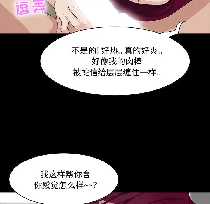 家族的遗产[顶通]韩漫全集-第 5 话无删减无遮挡章节图片 