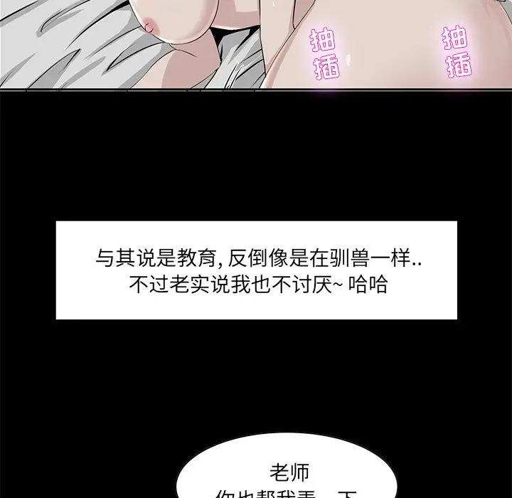 家族的遗产[顶通]韩漫全集-第 6 话无删减无遮挡章节图片 