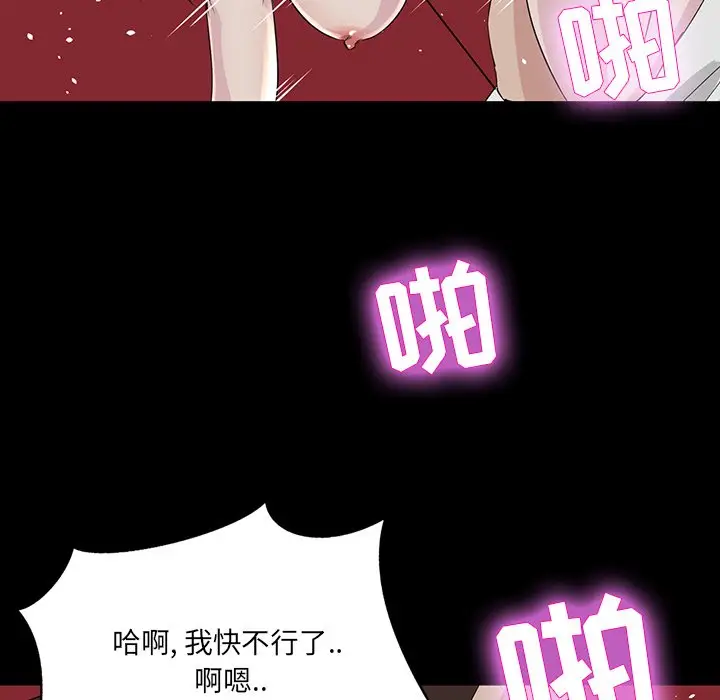 家族的遗产[顶通]韩漫全集-第 6 话无删减无遮挡章节图片 