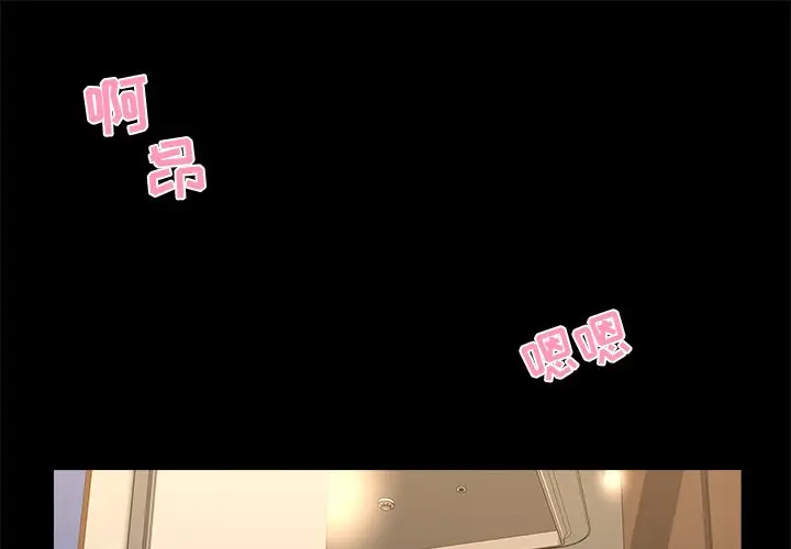 家族的遗产[顶通]韩漫全集-第 17 话无删减无遮挡章节图片 