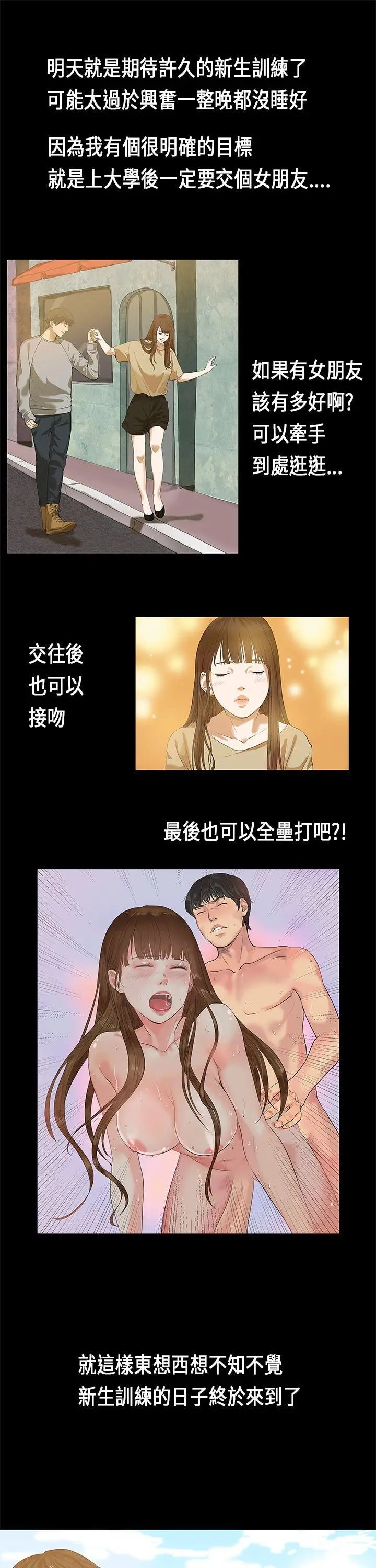 初恋症候群(完结)[顶通]韩漫全集-第1話无删减无遮挡章节图片 