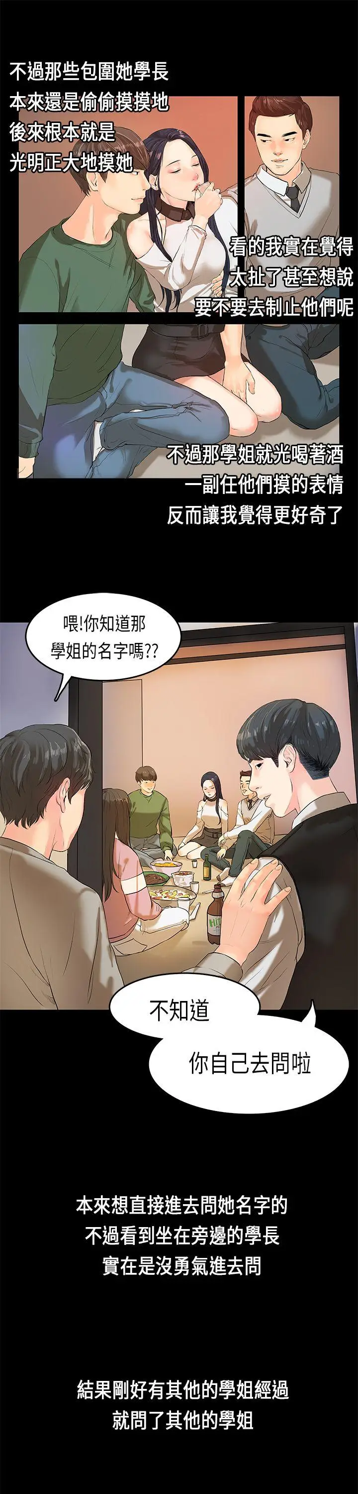 初恋症候群(完结)[顶通]韩漫全集-第1話无删减无遮挡章节图片 