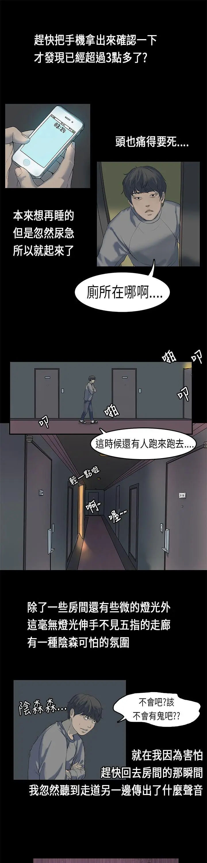 初恋症候群(完结)[顶通]韩漫全集-第1話无删减无遮挡章节图片 