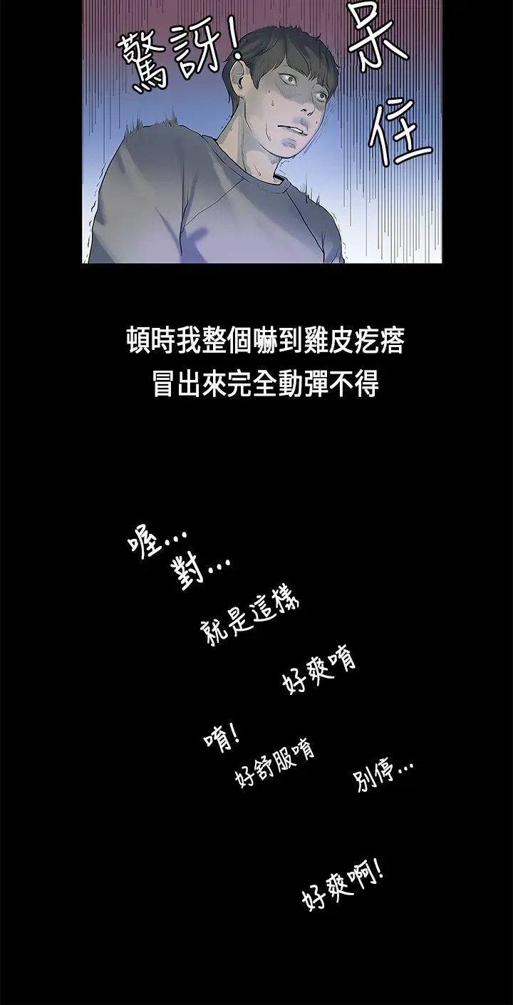 初恋症候群(完结)[顶通]韩漫全集-第1話无删减无遮挡章节图片 