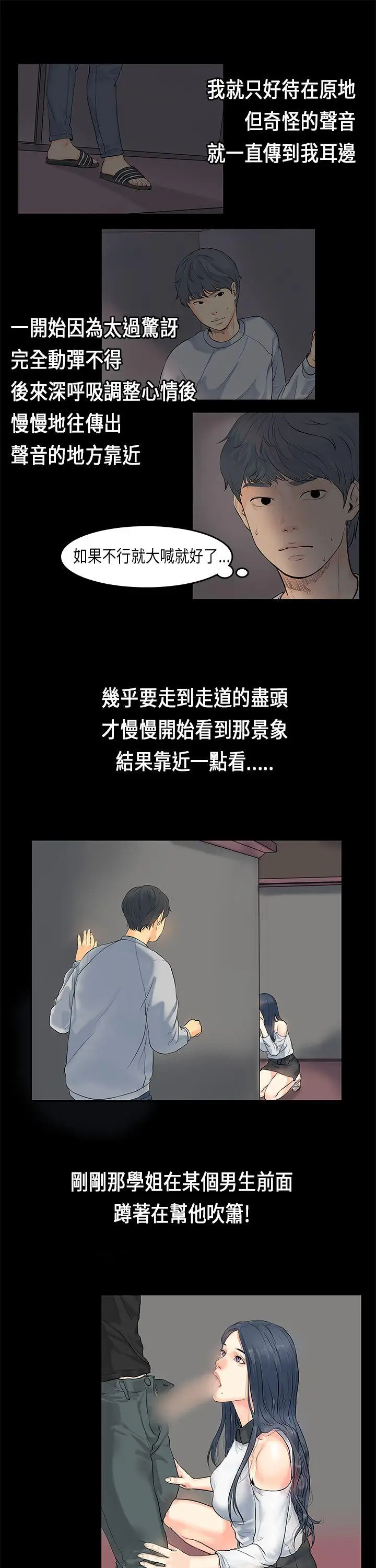 初恋症候群(完结)[顶通]韩漫全集-第1話无删减无遮挡章节图片 