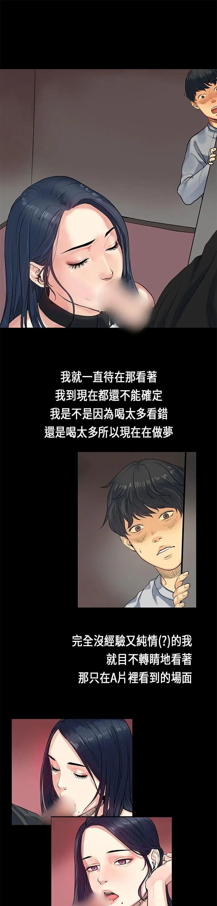 初恋症候群(完结)[顶通]韩漫全集-第1話无删减无遮挡章节图片 