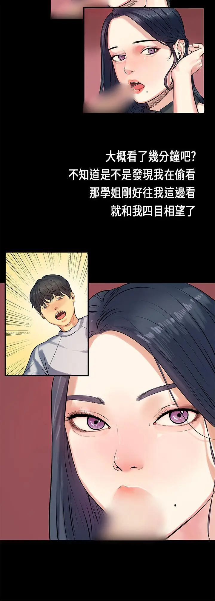 初恋症候群(完结)[顶通]韩漫全集-第1話无删减无遮挡章节图片 