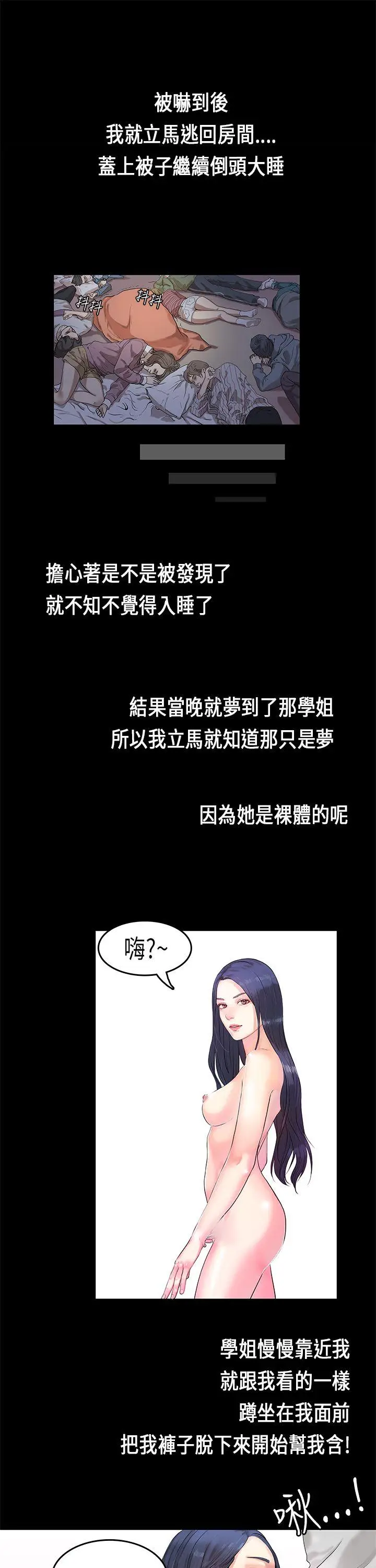 初恋症候群(完结)[顶通]韩漫全集-第1話无删减无遮挡章节图片 