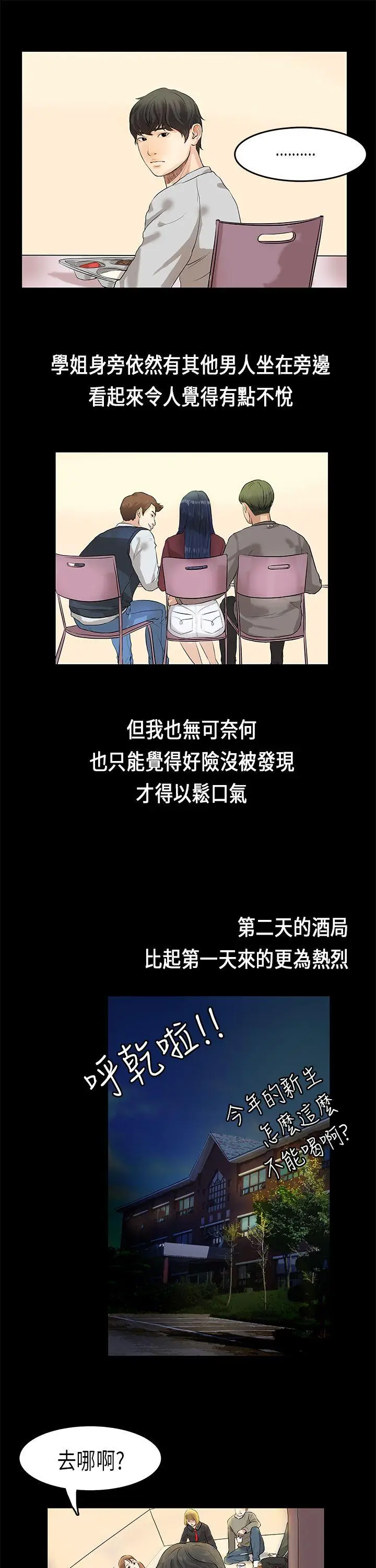 初恋症候群(完结)[顶通]韩漫全集-第1話无删减无遮挡章节图片 