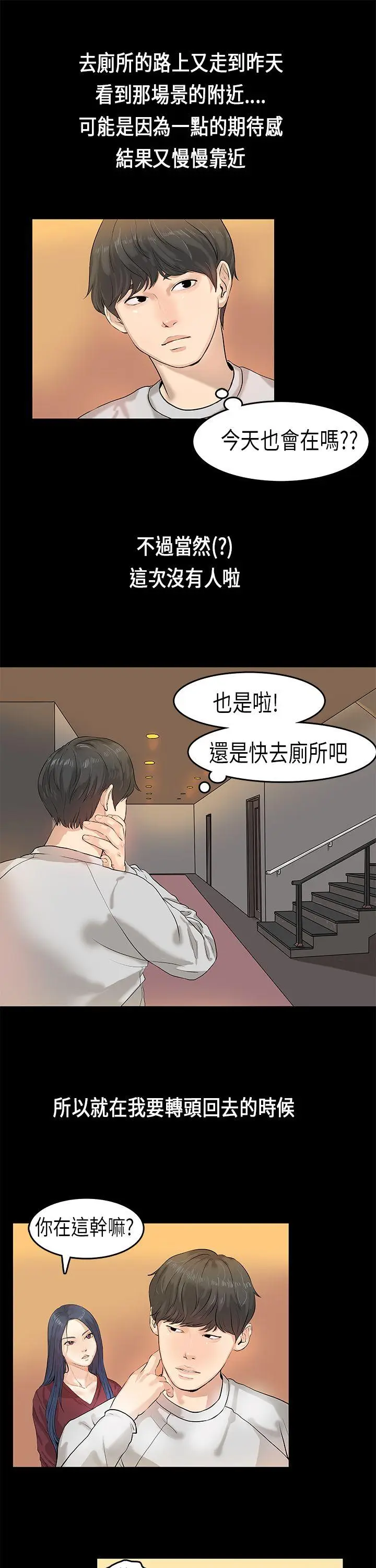 初恋症候群(完结)[顶通]韩漫全集-第1話无删减无遮挡章节图片 