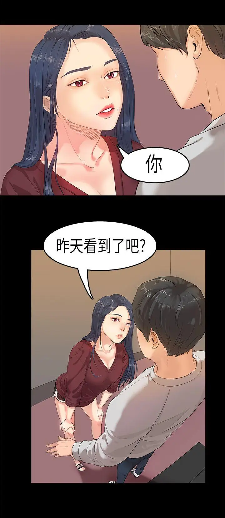 初恋症候群(完结)[顶通]韩漫全集-第2話无删减无遮挡章节图片 