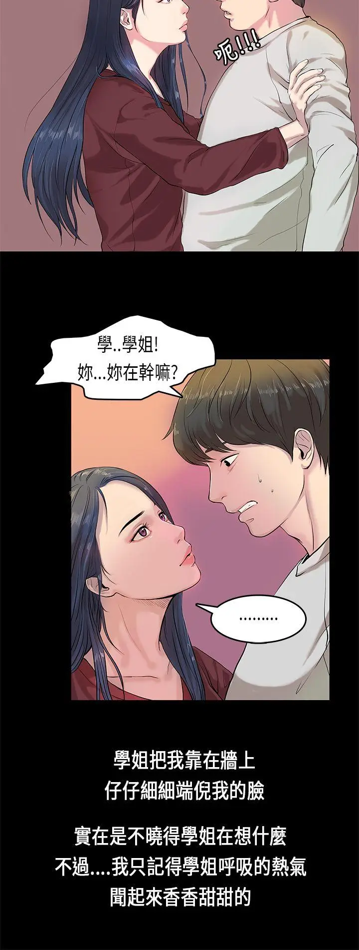 初恋症候群(完结)[顶通]韩漫全集-第2話无删减无遮挡章节图片 