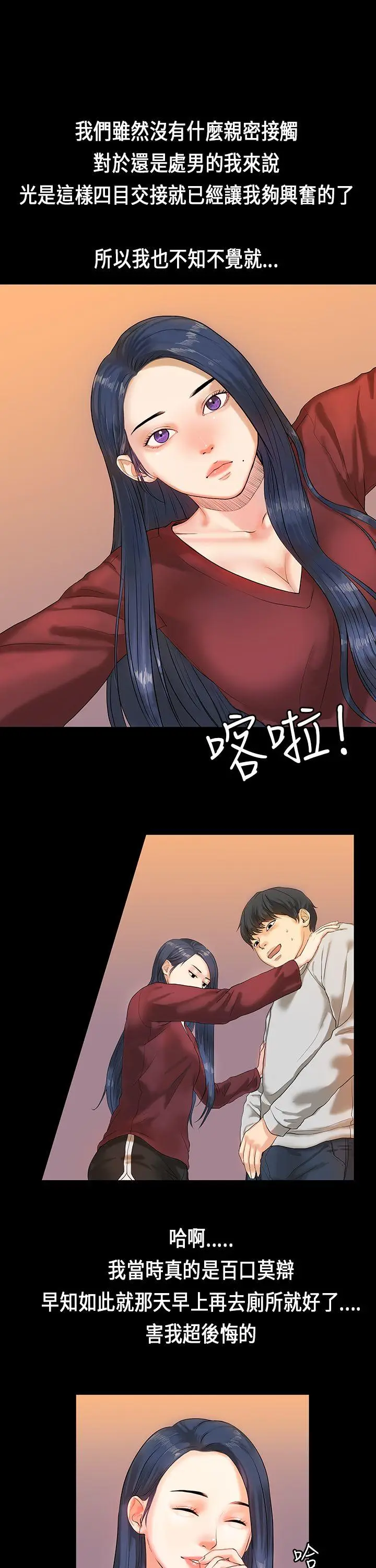 初恋症候群(完结)[顶通]韩漫全集-第2話无删减无遮挡章节图片 